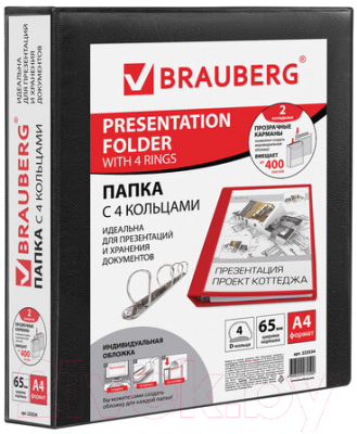 

Папка для бумаг Brauberg, Contract / 223534
