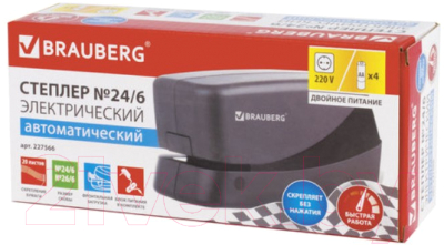Степлер Brauberg 227566 (черный)