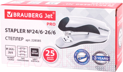 Степлер Brauberg Jet Pro / 228585 (белый/черный)