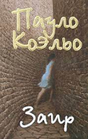 

Книга Харвест, Заир