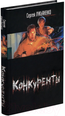 

Книга Харвест, Конкуренты