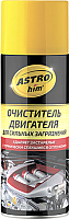 Очиститель двигателя ASTROhim AC-3875 (520мл) - 