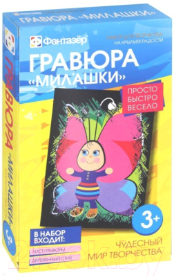 Изображение товара Гравюра Фантазер Гравюра. Милашки - на крыльях радости / FN-334105