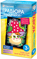 Гравюра Фантазер Гравюра. Милашки - я несъедобный / FN-334107 - 