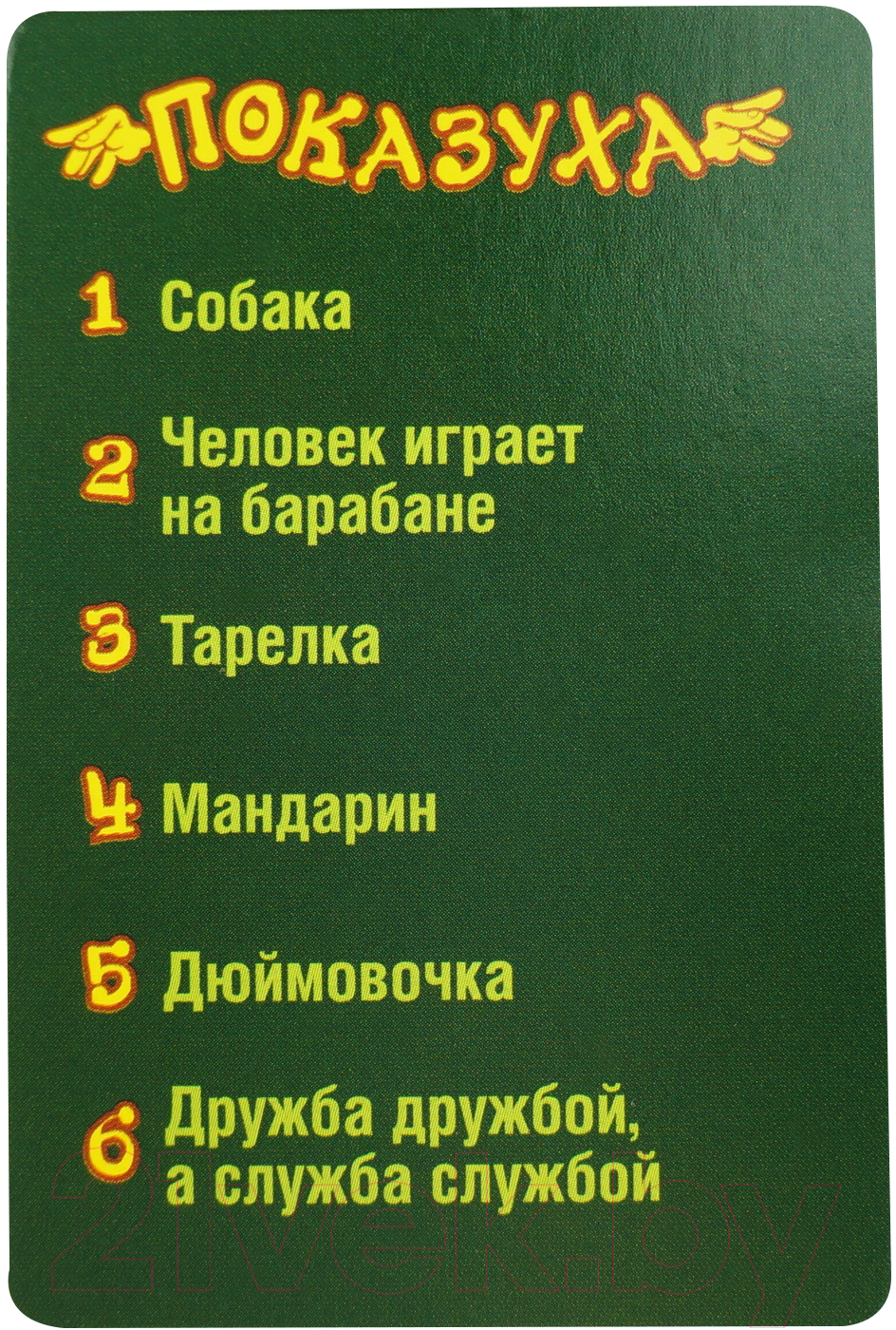 Настольная игра Десятое королевство Показуха / 02816 — фото 4
