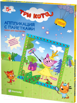 

Набор для творчества Фантазер, Аппликация с пайетками. Три кота Лапочка / FN-405109