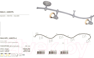 Трековый светильник Arte Lamp Rails Kits A3057PL-6WH