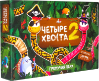 

Настольная игра, Четыре Хвоста 2. Гремучая пара / FB002