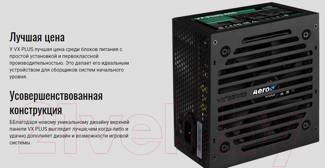 Блок питания для компьютера AeroCool VX-600 Plus 600W