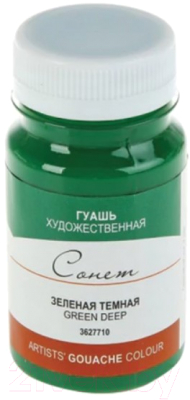 

Гуашь Сонет, Зеленый, 3627710