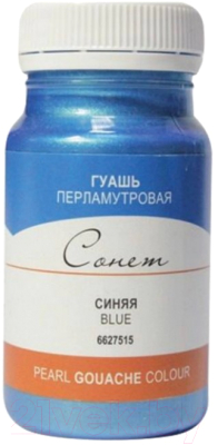

Гуашь Сонет, Синий, 3627515
