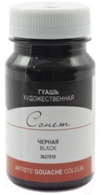 

Гуашь Сонет, Черный, 3627810