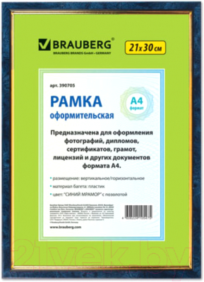 Рамка Brauberg Hit / 390705 (синий мрамор с позолотой)