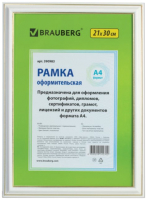 Рамка Brauberg HIT3 / 390983 (белый с двойной позолотой) - 