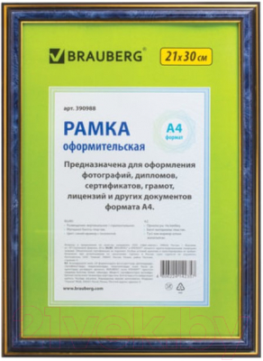 Рамка Brauberg HIT3 / 390988 (синий мрамор с двойной позолотой)