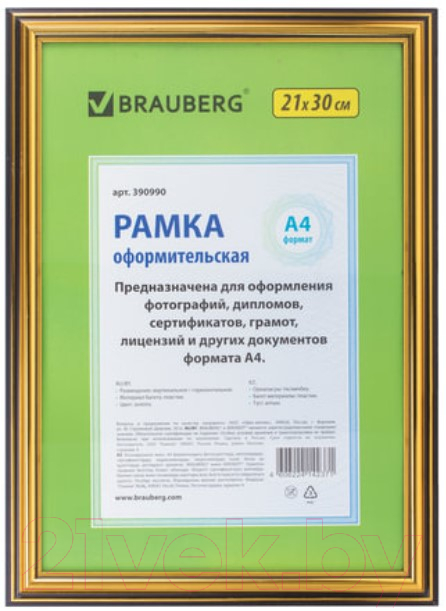 Рамка Brauberg HIT3 / 390990 (золото)