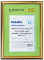 Рамка Brauberg HIT3 / 390990 (золото) - 