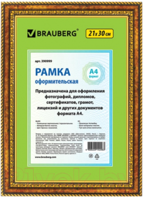 

Рамка Brauberg, HIT4 / 390999