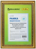 Рамка Brauberg HIT4 / 391000 (золото) - 