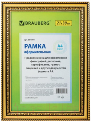 Рамка Brauberg HIT4 / 391000 (золото)
