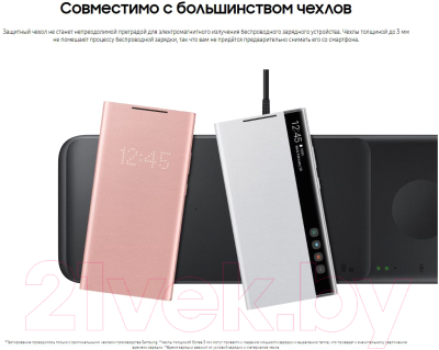 Зарядное устройство беспроводное Samsung EP-P6300TBRGRU (черный)