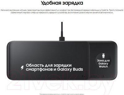 Зарядное устройство беспроводное Samsung EP-P6300TBRGRU (черный)