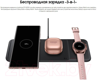 Зарядное устройство беспроводное Samsung EP-P6300TBRGRU (черный)