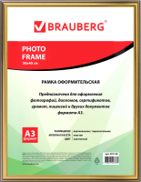 

Рамка Brauberg, HIT3 / 391130