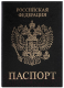 Обложка на паспорт Staff Profit / 237191 (черный) - 