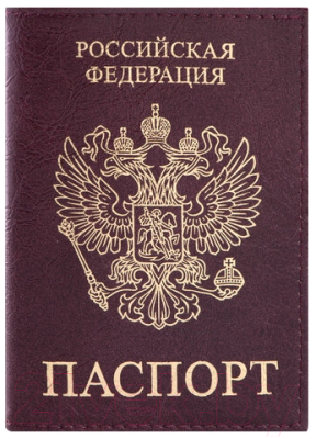 Обложка на паспорт Staff Profit / 237192 (бордовый)