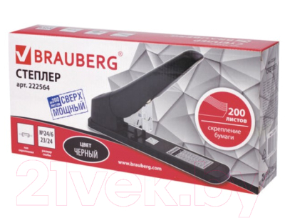 Степлер Brauberg Heavy Duty MX / 222564 (черный)