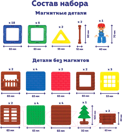 Конструктор магнитный On Time Домик в лесу / 45050 (53эл)