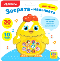 

Развивающая игрушка, Цыпленок Зверята-малышата / 231-2