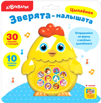 

Развивающая игрушка Азбукварик, Цыпленок Зверята-малышата / 231-2