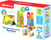 Развивающая игрушка Азбукварик Музыкальный поезд Буковка / 2587С (желтый) - 