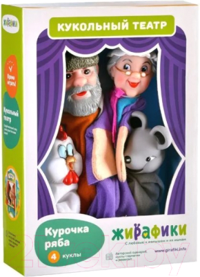 

Набор кукол-перчаток Жирафики, Курочка Ряба / 68320