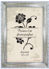 

Рамка ПАЛИТРА, 1713/11 15x21