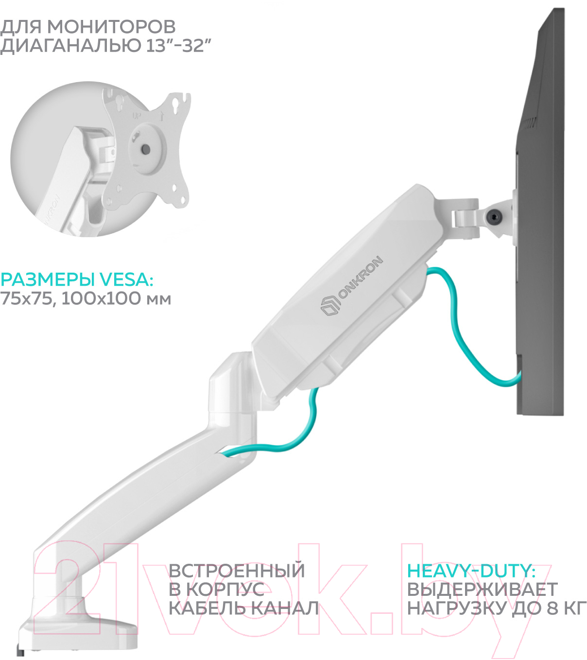Кронштейн для монитора Onkron G160W (белый) — фото 6