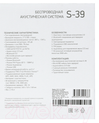 Изображение товара Портативная колонка Digma S-39 (черный)