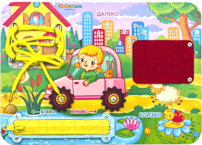 

Развивающая игрушка WoodLand Toys, Бизиборд Близко-далеко / 112210