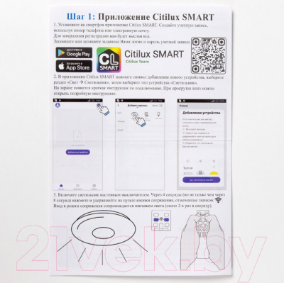 Потолочный светильник Citilux Паркер CL225A295E