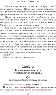 Книга Эксмо Ложь за ложь (Хантинг Е.)