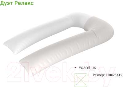 Подушка для беременных EOS Дуэт Релакс 25x210 (бязь)
