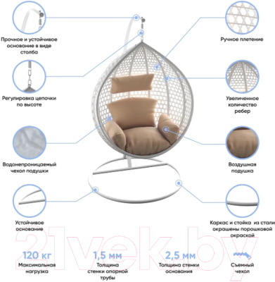 Кресло подвесное Loftyhome Kiwano 1191 (White/Cappuccino)