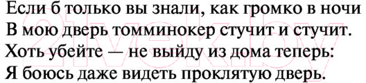 Художественная книга АСТ Томминокеры (Кинг С.) — фото 5