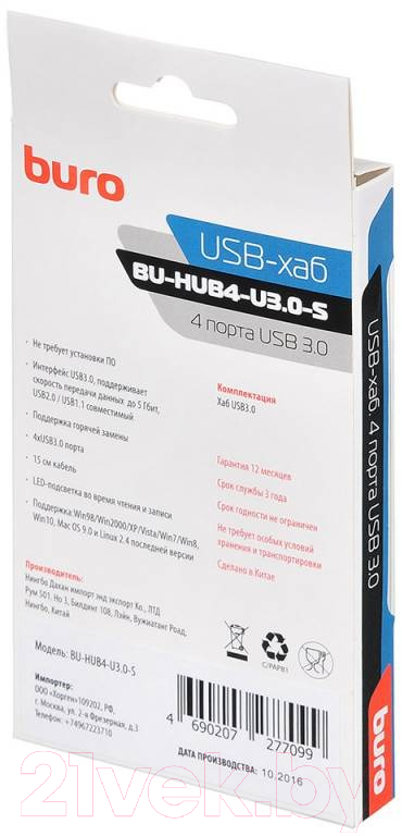 USB-хаб Buro BU-HUB4-U3.0-S — фото 6