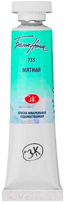 

Акварельная краска Белые ночи, Бирюзовый, 1901735