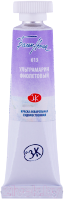 

Акварельная краска Белые ночи, Фиолетовый, 1901613