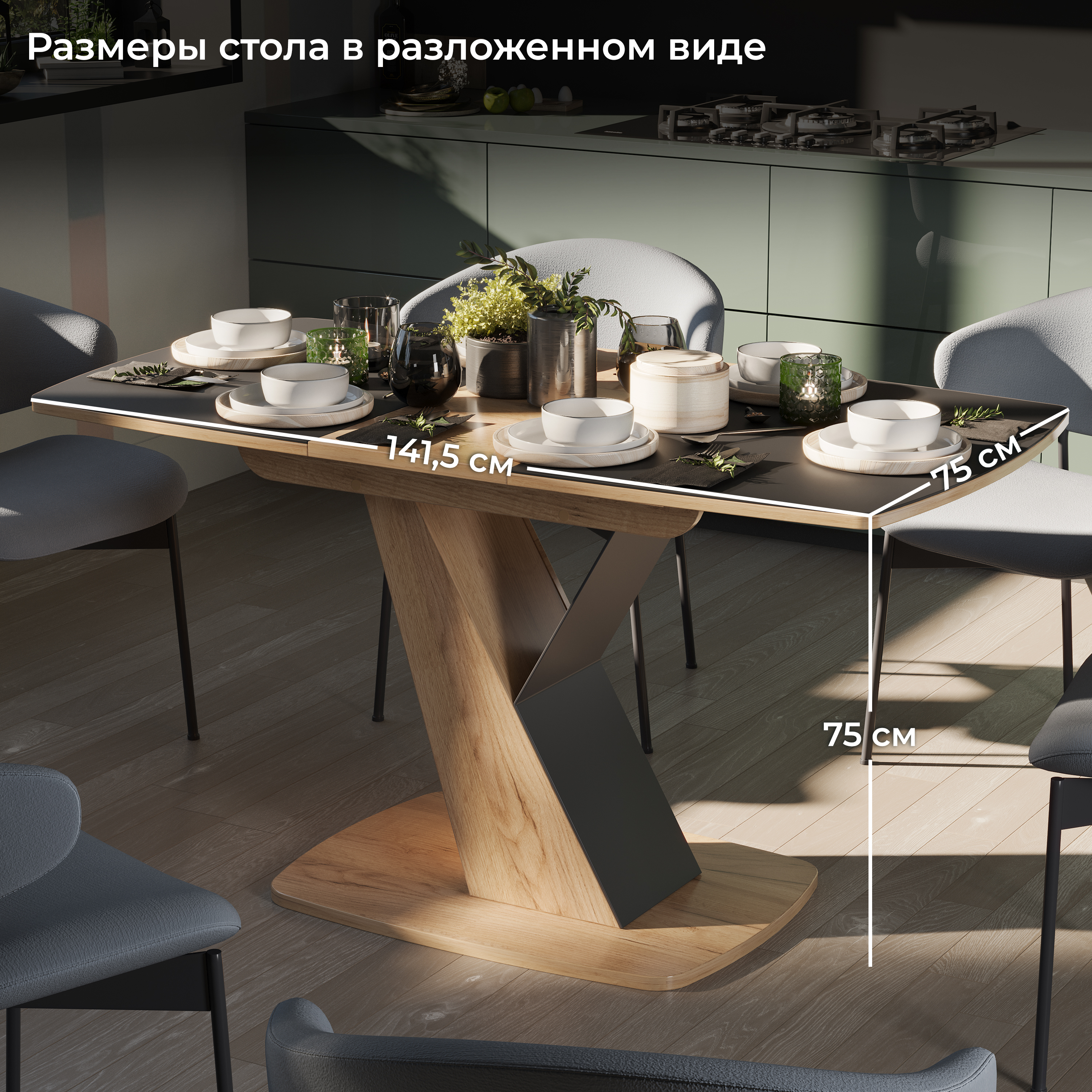 Обеденный стол ТриЯ Гарда тип 1 (дуб крафт золото/стекло матовое черный графит) — фото 6