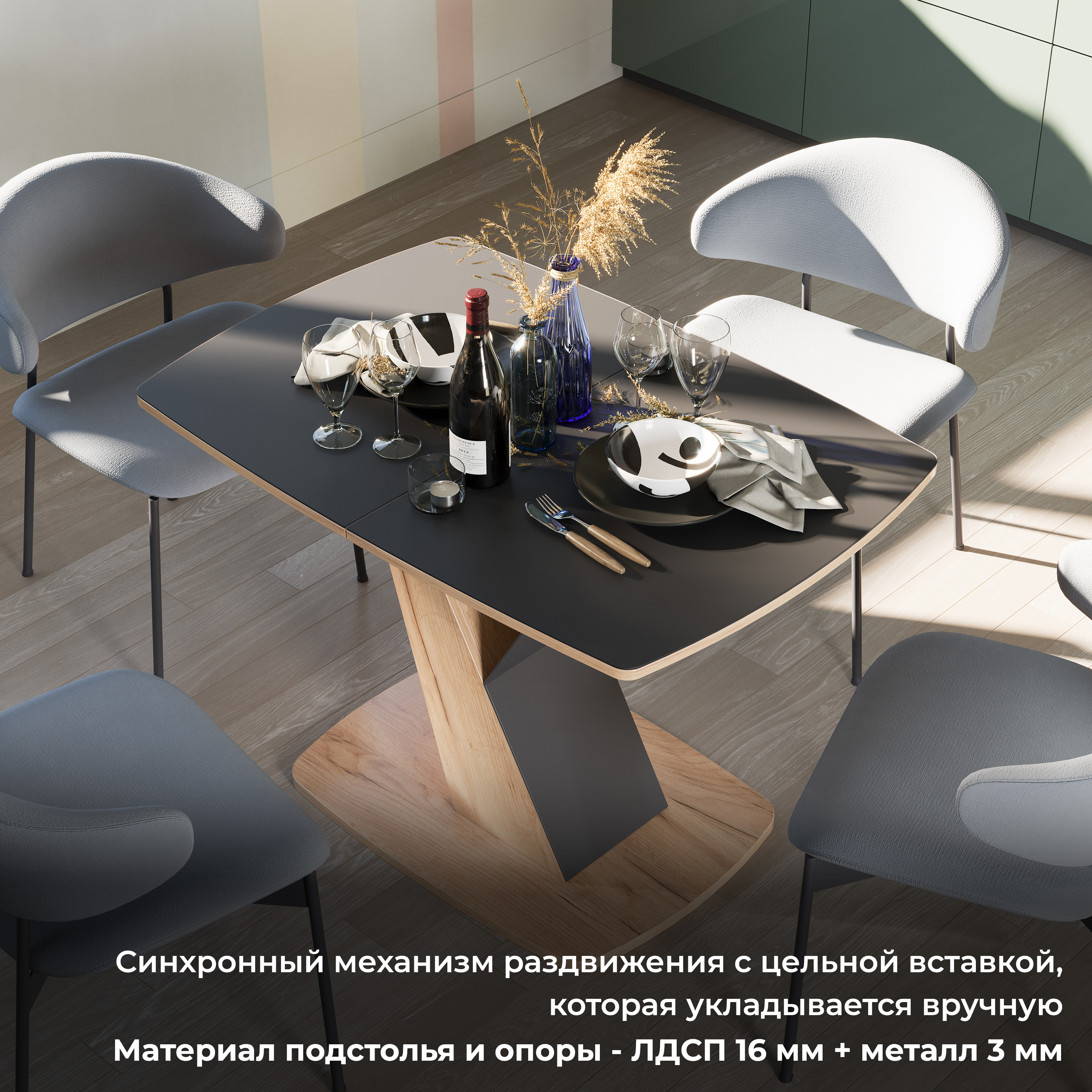 Обеденный стол ТриЯ Гарда тип 1 (дуб крафт золото/стекло матовое черный графит) — фото 4